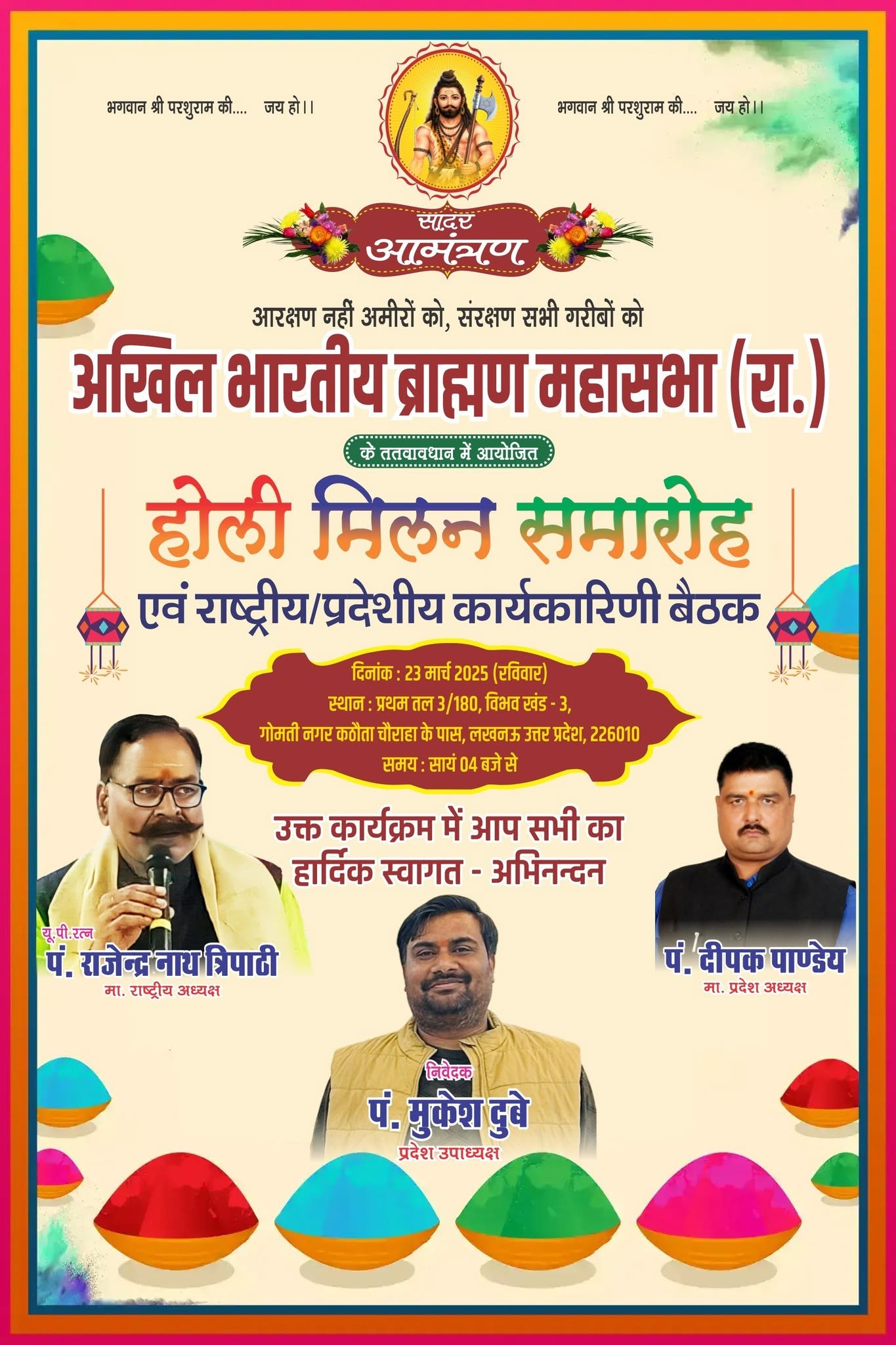 Holi Milan Samaroh & National/State Executive Meeting