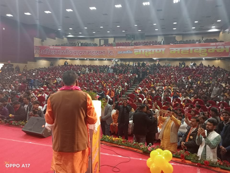 Brahmins' Grand Gathering